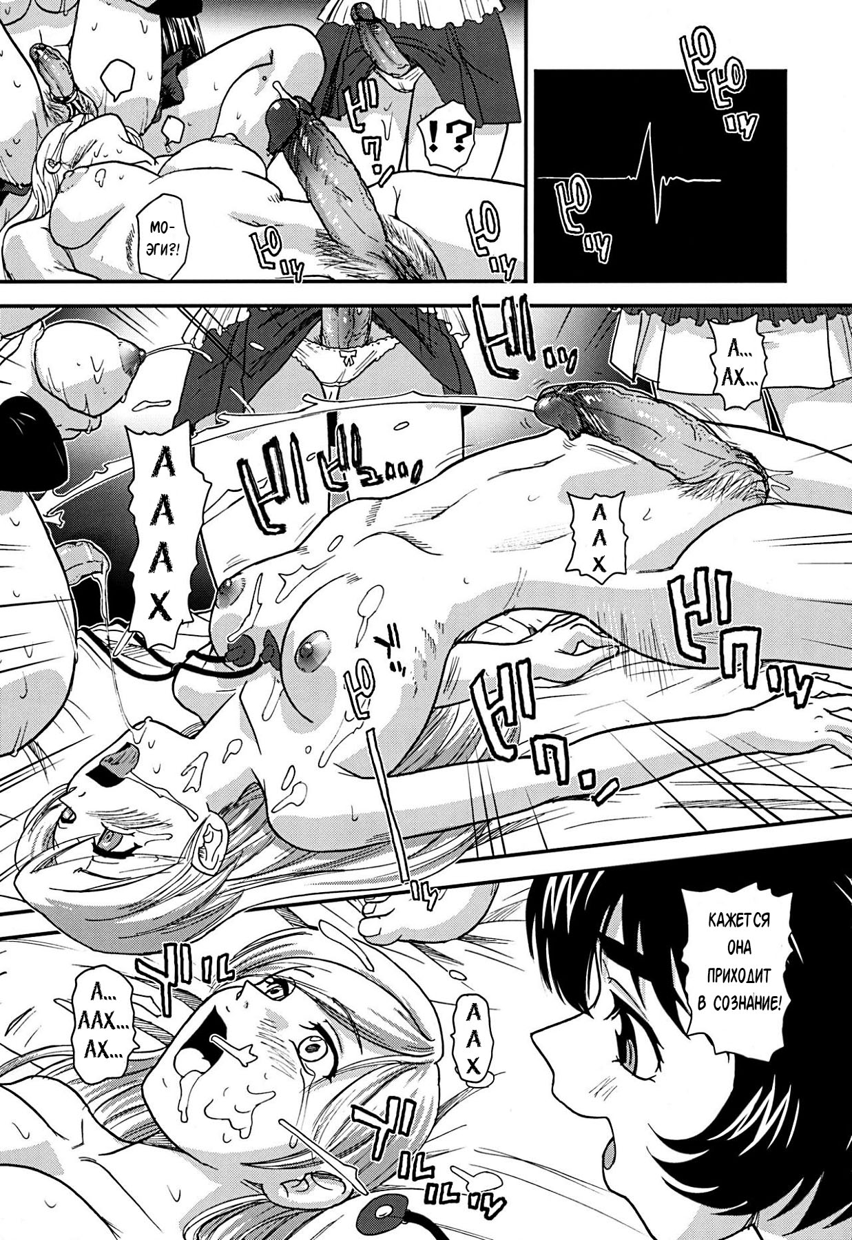 Dulce Report 13 page 10 full