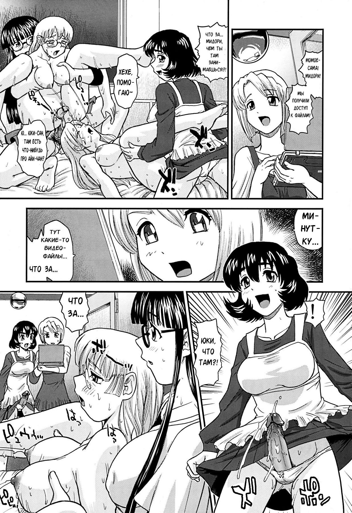 Dulce Report 13 page 8 full