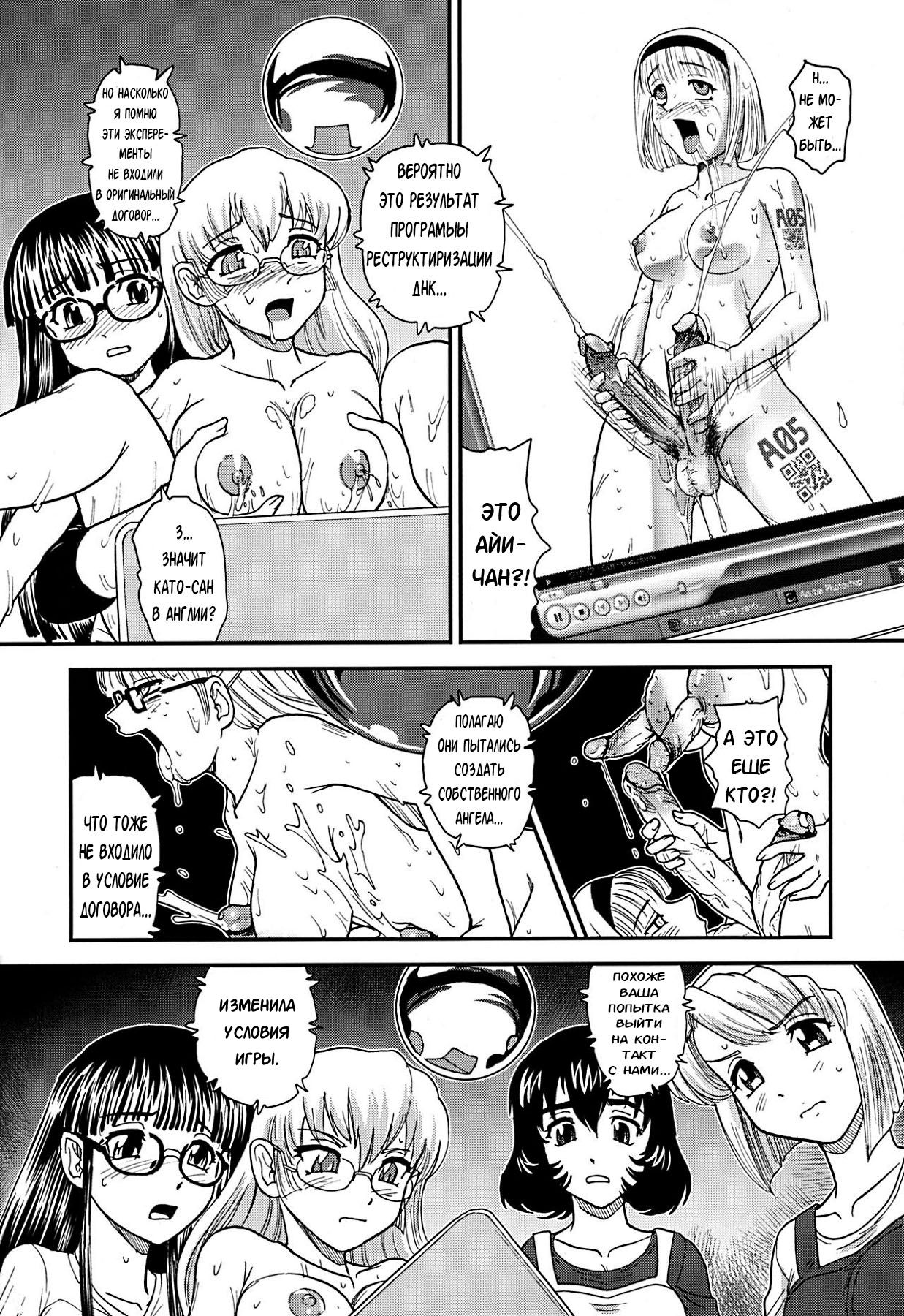 Dulce Report 13 page 9 full