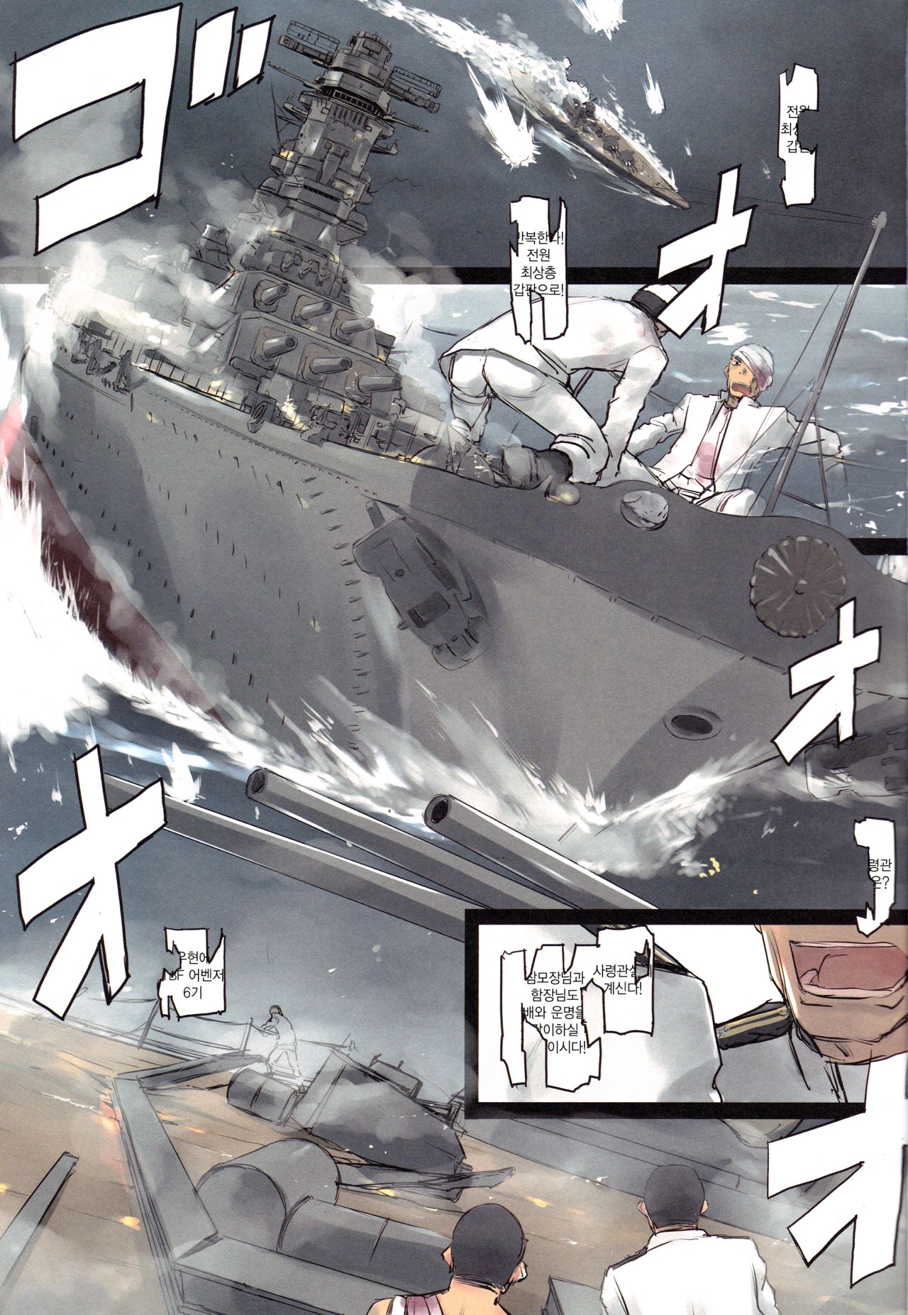 Lingga Hakuchi Senji Nisshi - Daiichigoukan Shunkou ni Kan suru Houkoku page 4 full