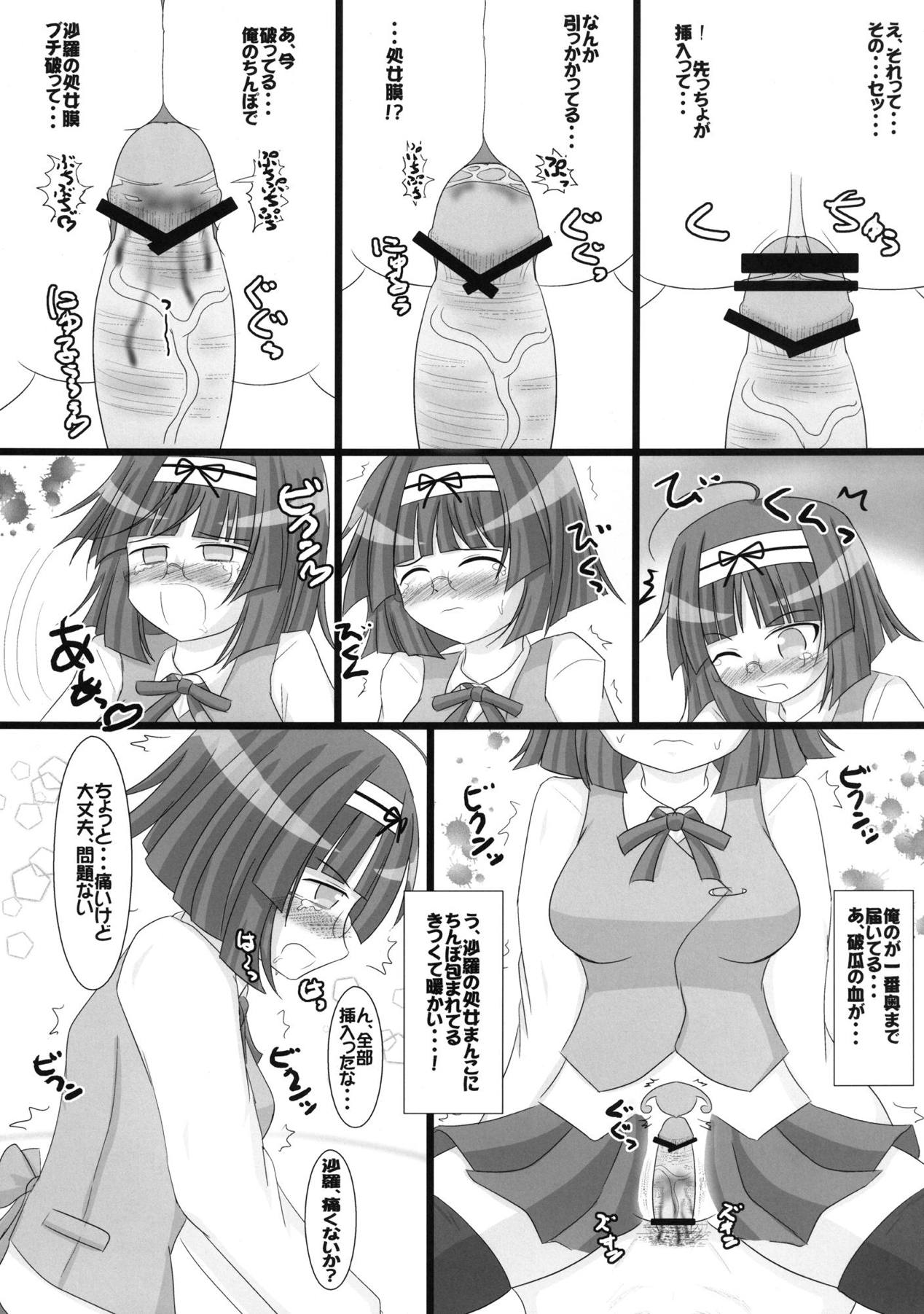 Onnanoko wa Dare demo Suteki na Mahoutsukai page 9 full
