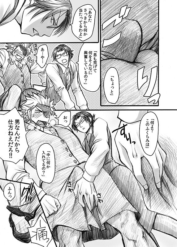 Kairaku Office ~Ijimerareru OL Chijoku no Wana~ page 10 full