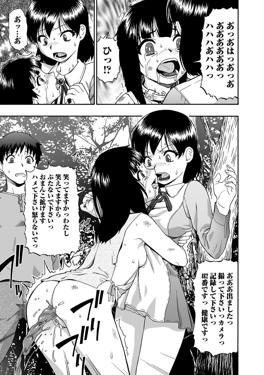 Gusha no Ishi page 7 full