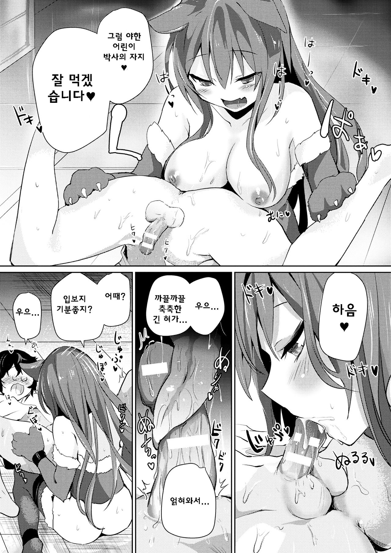 Kenja no Yuuutsu page 5 full