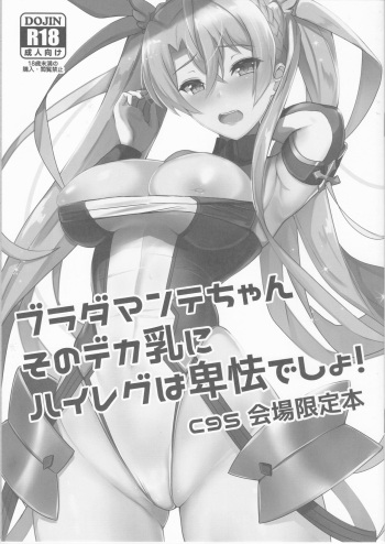 Bradamante-chan Sono Dekachichi ni High-Leg wa Hikyou desho! cover
