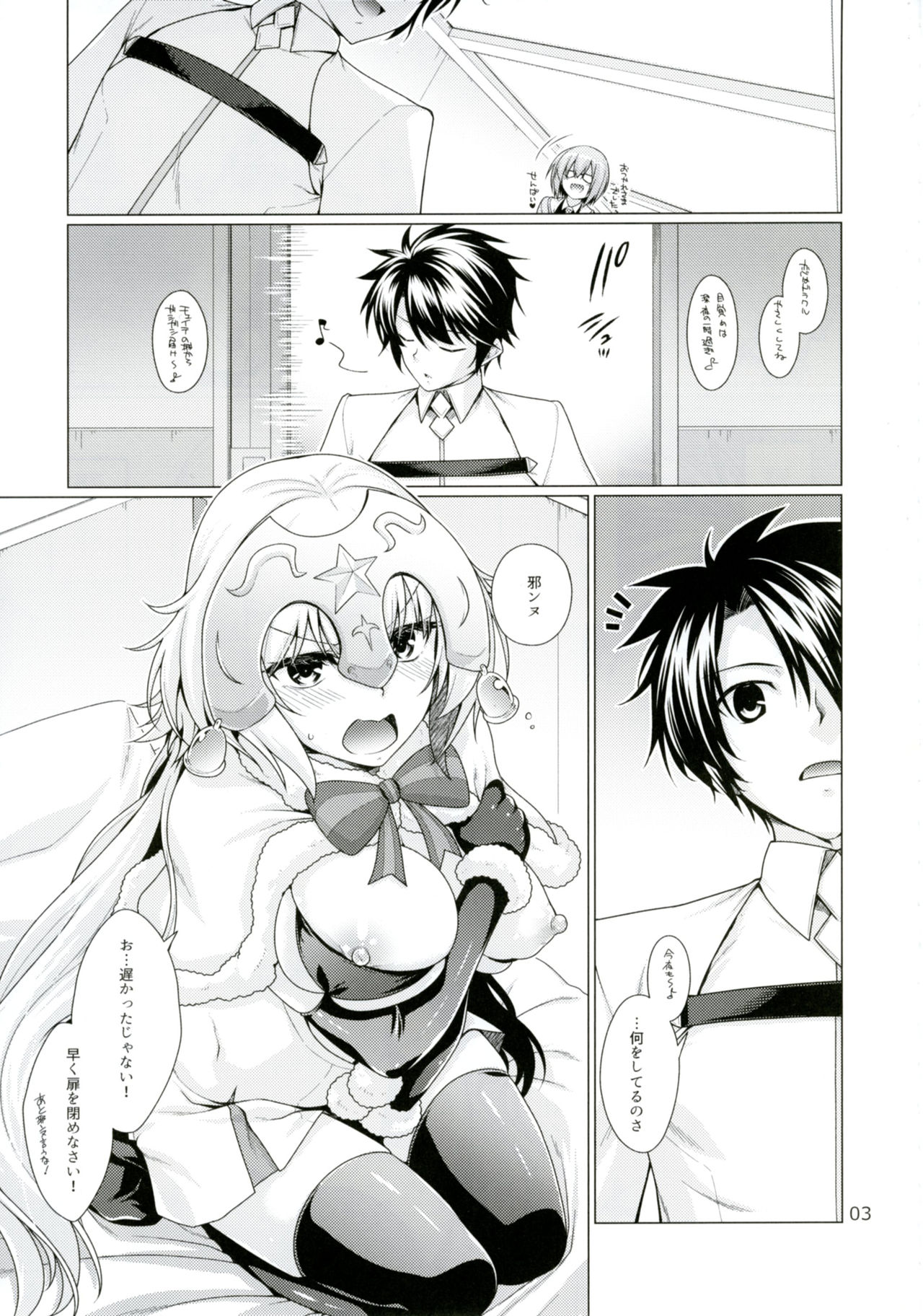 Sunao ja Nai Kanojo to no Sesshikata page 2 full