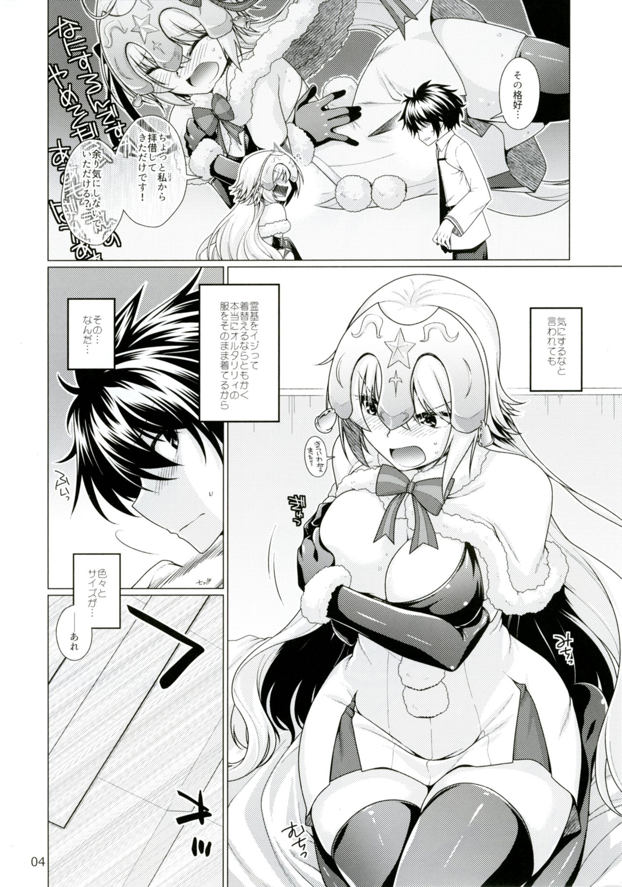 Sunao ja Nai Kanojo to no Sesshikata page 3 full