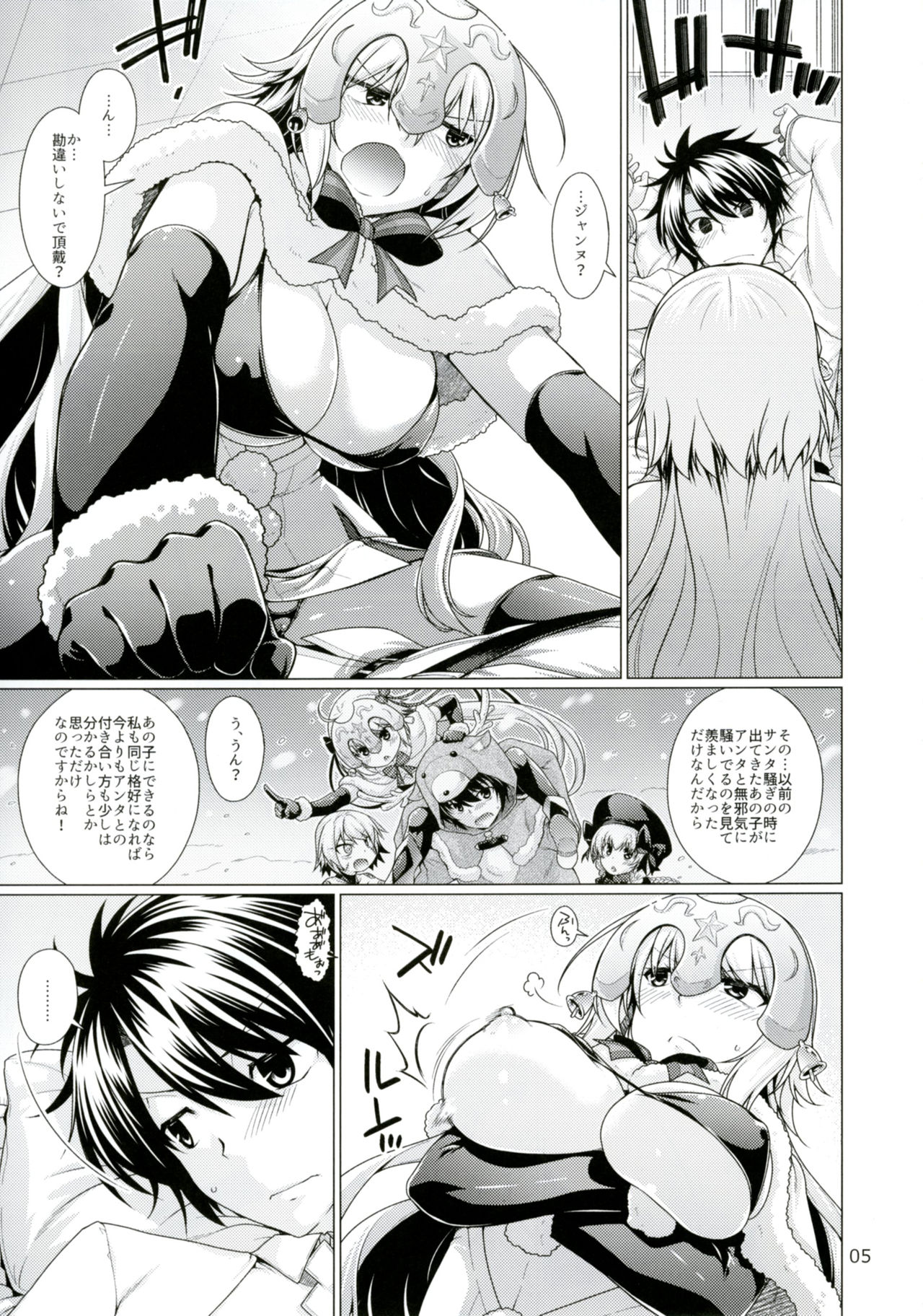 Sunao ja Nai Kanojo to no Sesshikata page 4 full