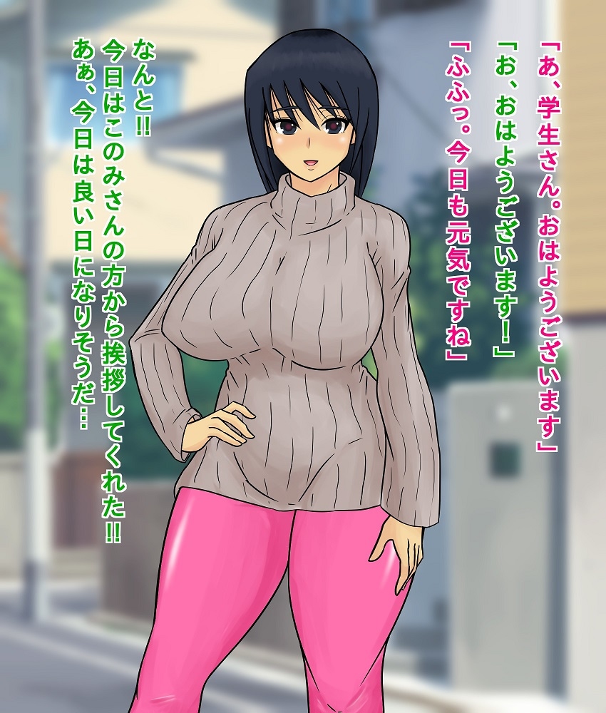 Ore no Akogare no Onee-san ga Sengyou Mesubuta Dorei datta Hanashi. page 3 full