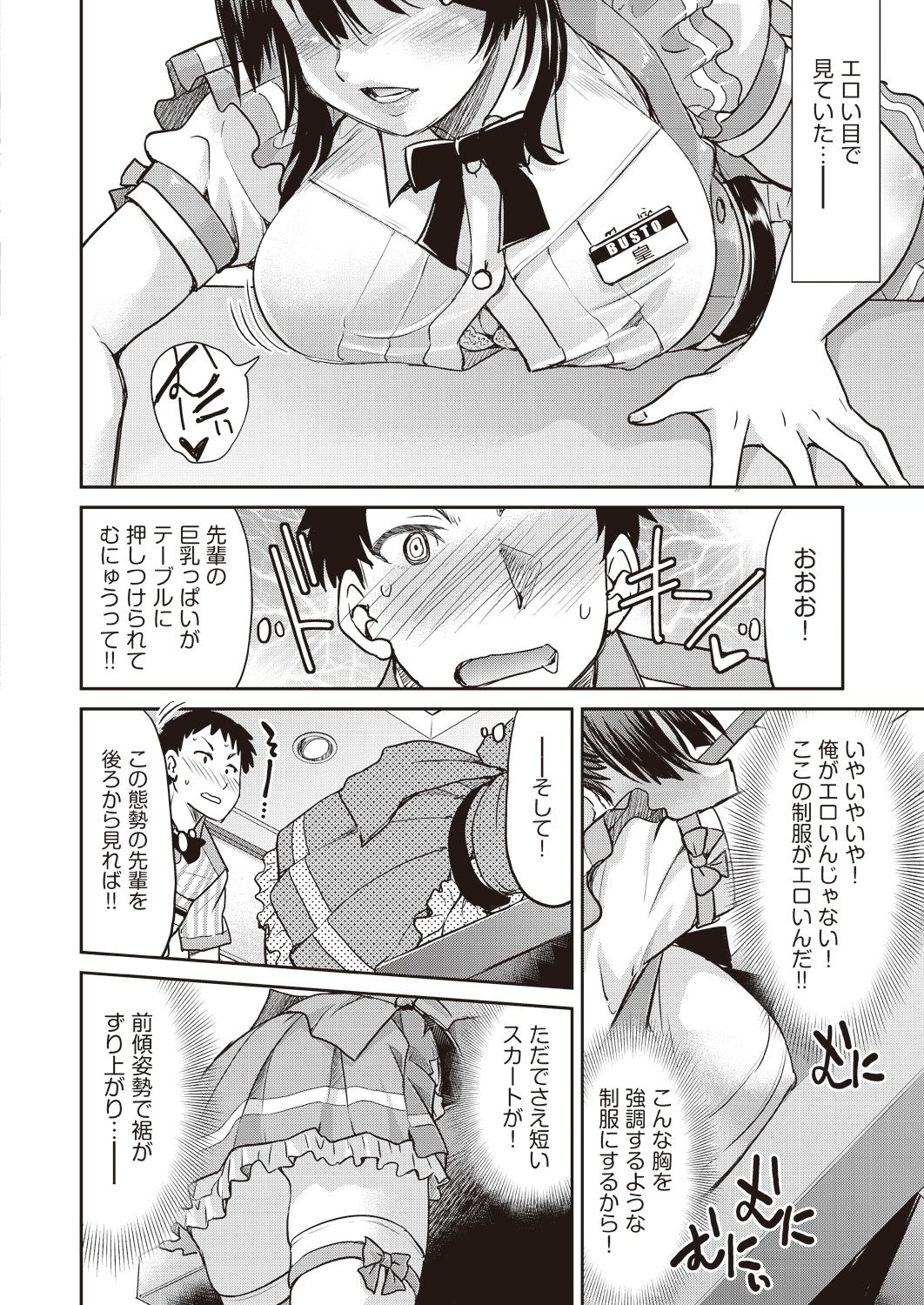 COMIC AUN 2018-06 page 8 full