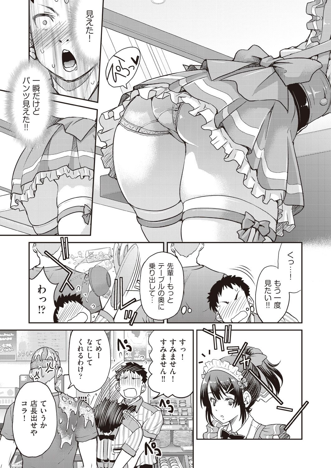 COMIC AUN 2018-06 page 9 full