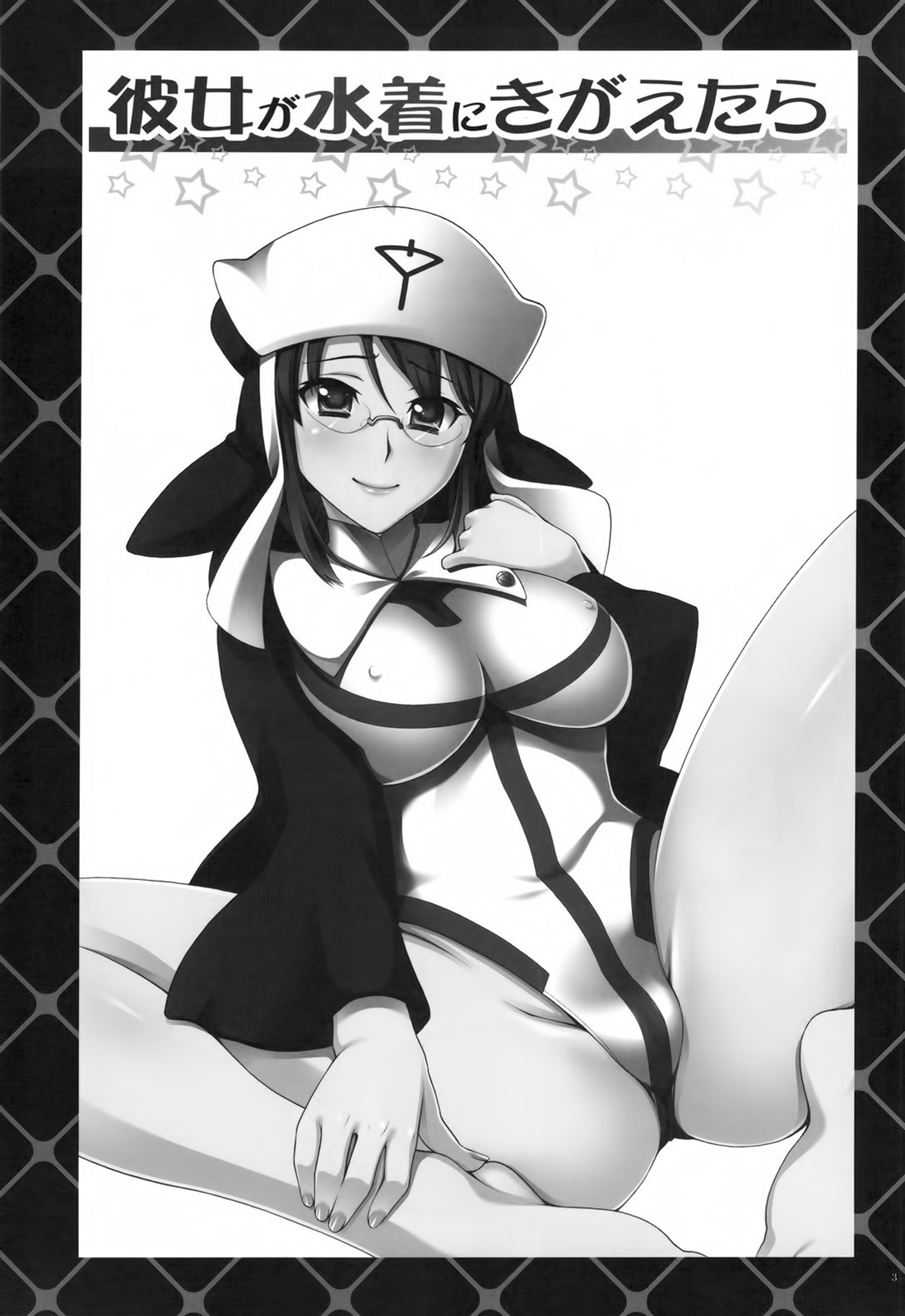 Kanojo ga Mizugi ni Kigaetara | If She Changes Into A Swimsuit page 2 full