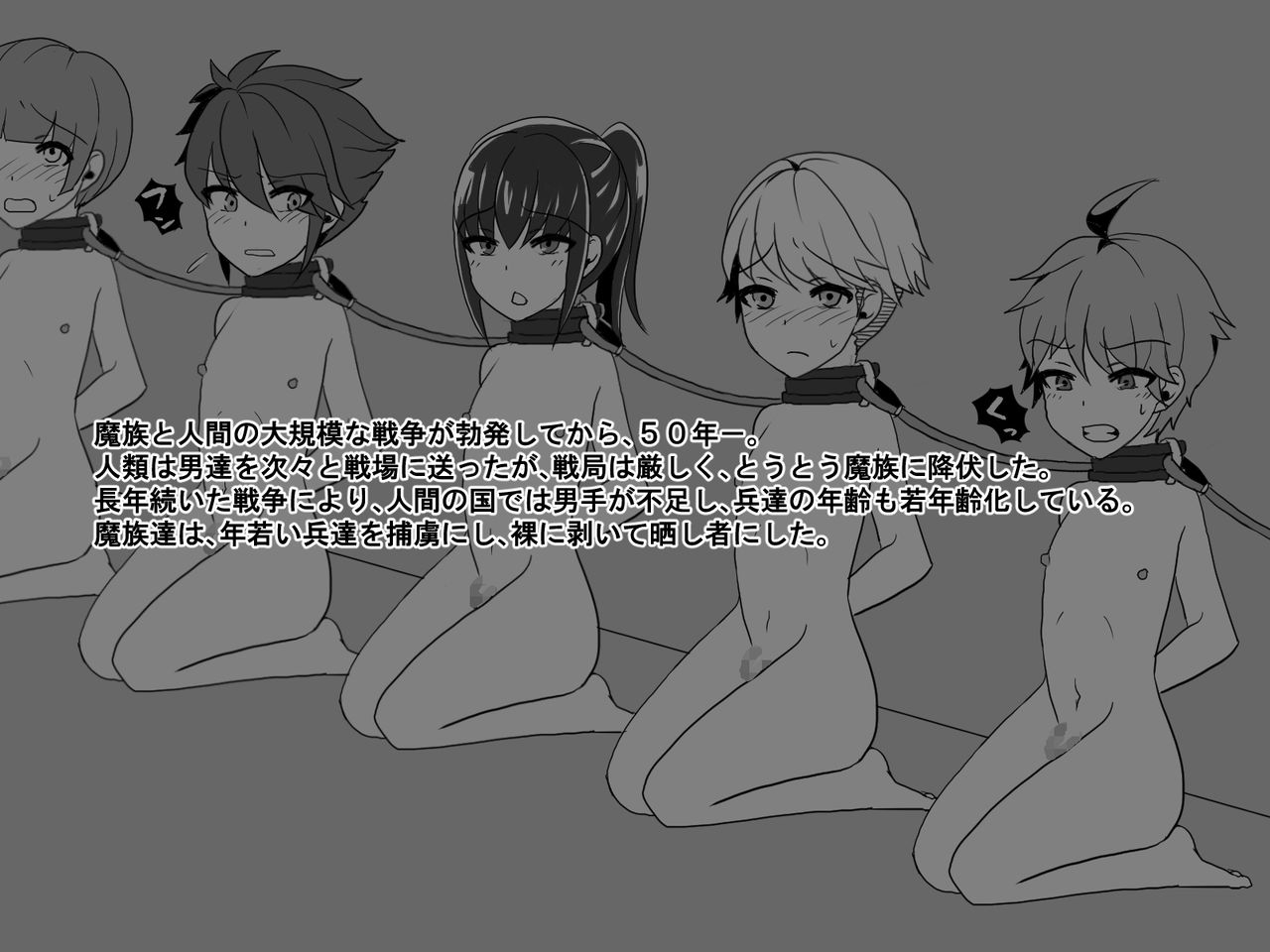 Haikoku no Oneshota page 2 full