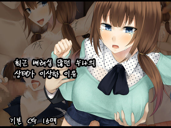 Itsumo Kizukatte kureru Ane no Yousu ga Saikin Okashiku natta Riyuu page 1 full