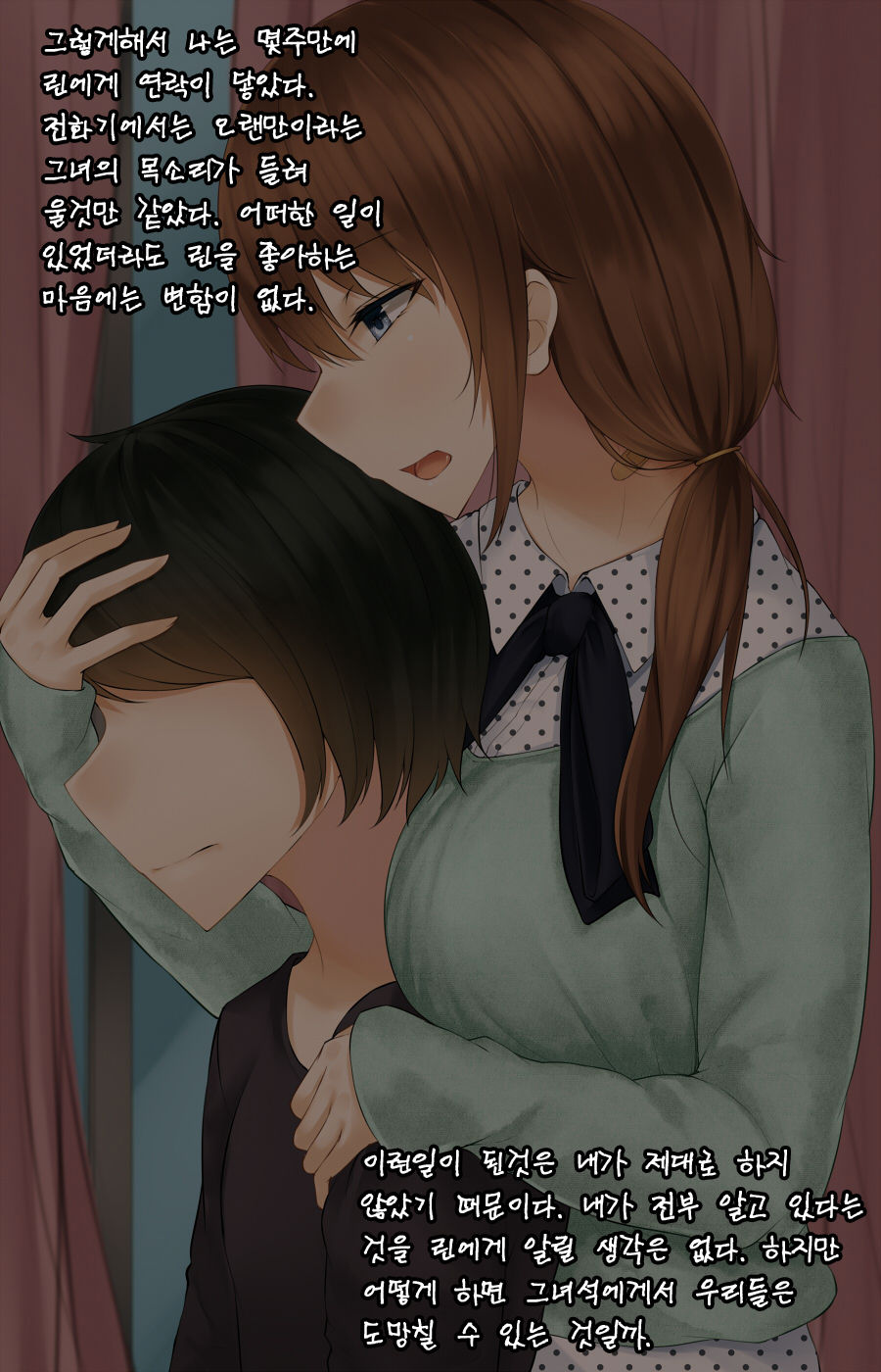 Itsumo Kizukatte kureru Ane no Yousu ga Saikin Okashiku natta Riyuu page 3 full