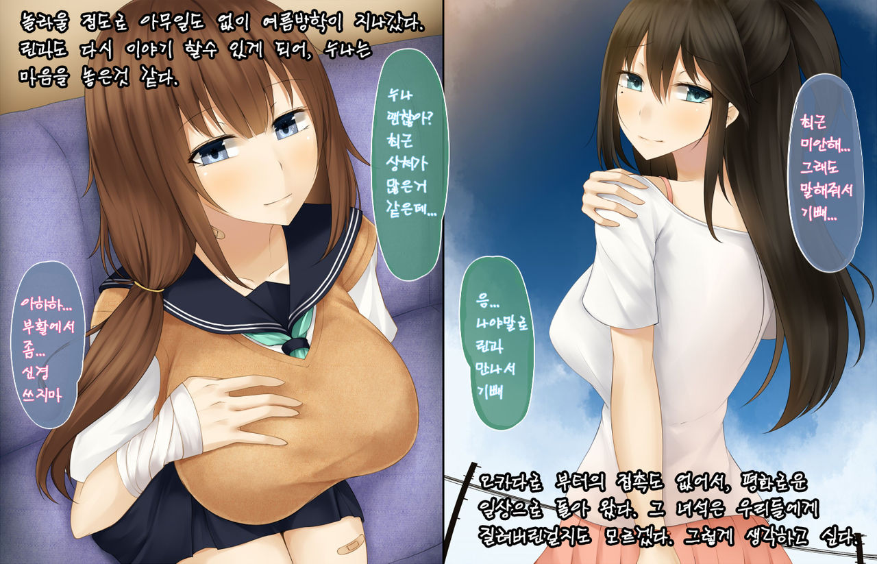 Itsumo Kizukatte kureru Ane no Yousu ga Saikin Okashiku natta Riyuu page 4 full