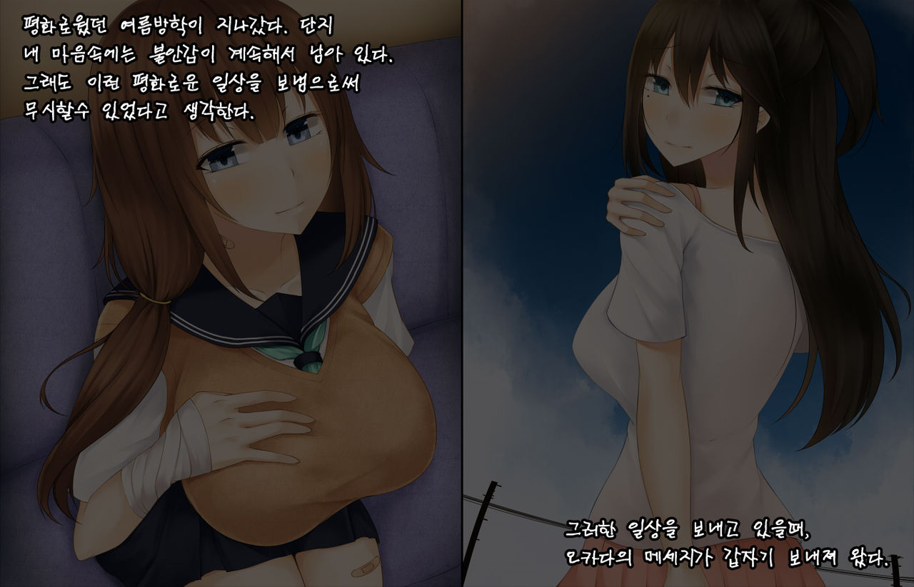 Itsumo Kizukatte kureru Ane no Yousu ga Saikin Okashiku natta Riyuu page 5 full
