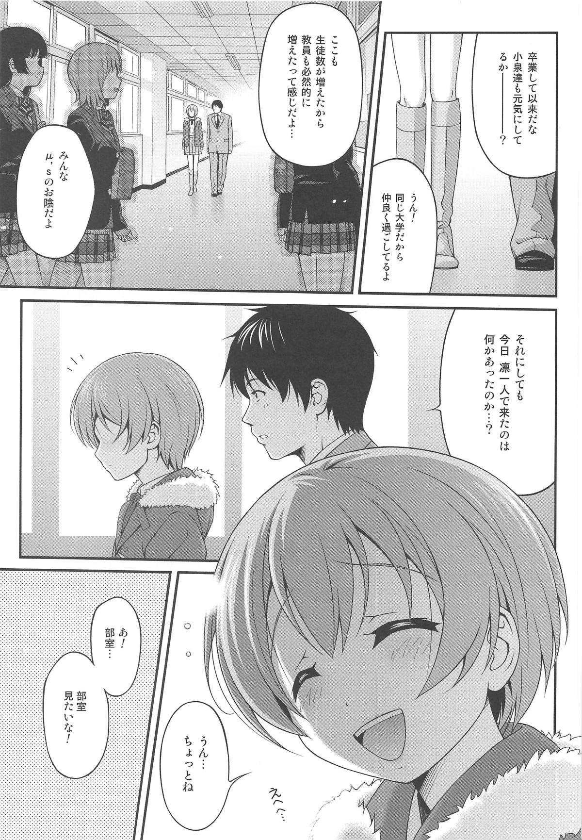 Love Rin Nostalgia page 4 full