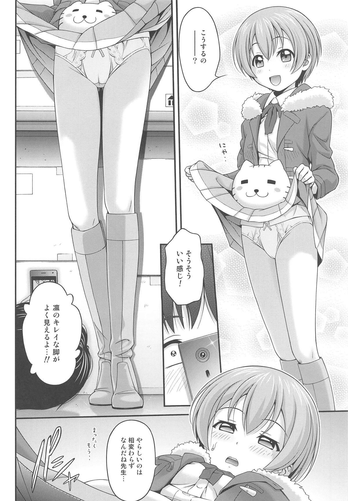 Love Rin Nostalgia page 7 full