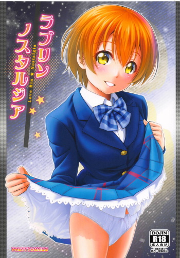 Love Rin Nostalgia cover
