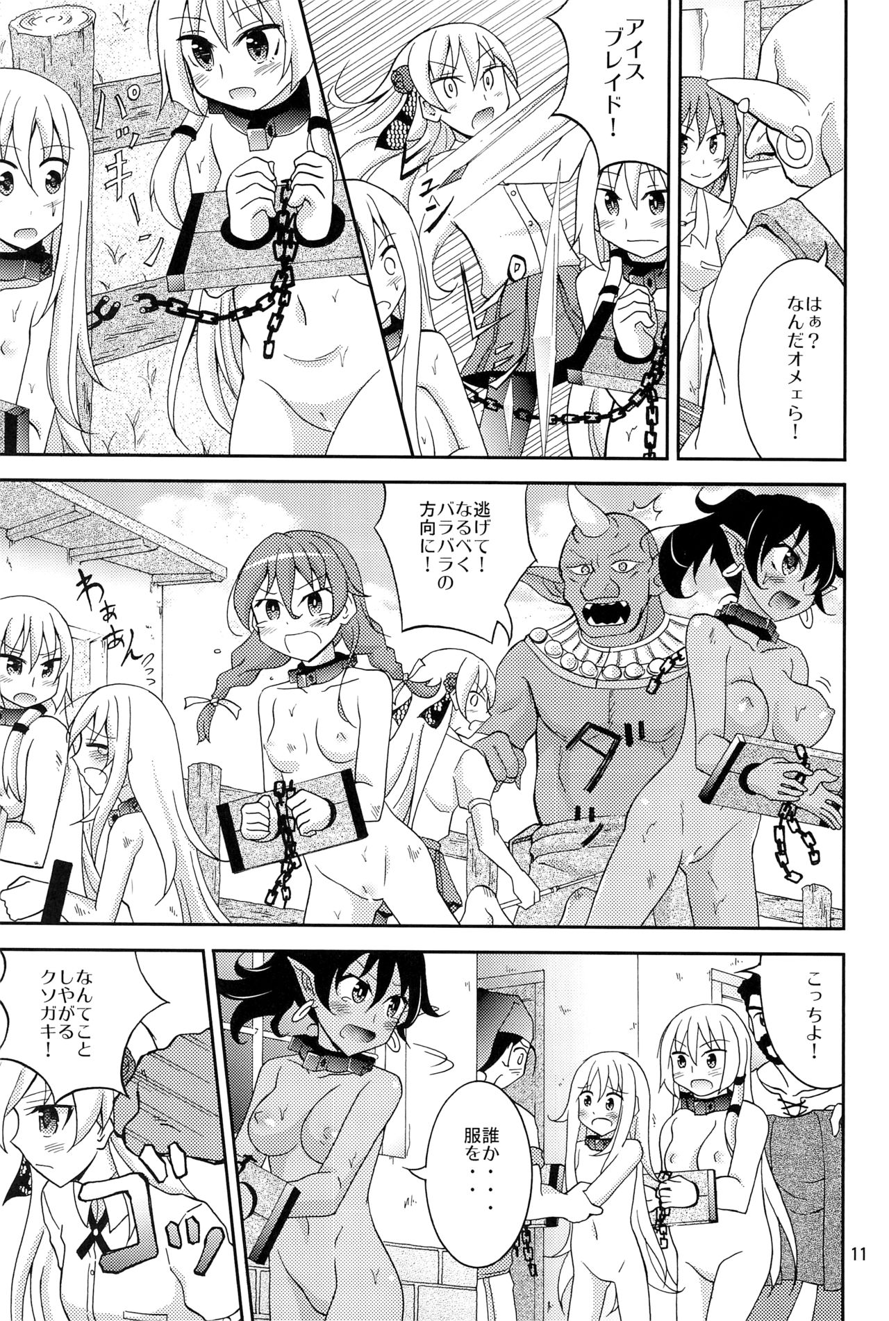 Isekai de Dorei Ichi ni Urareru JK Heroine page 10 full