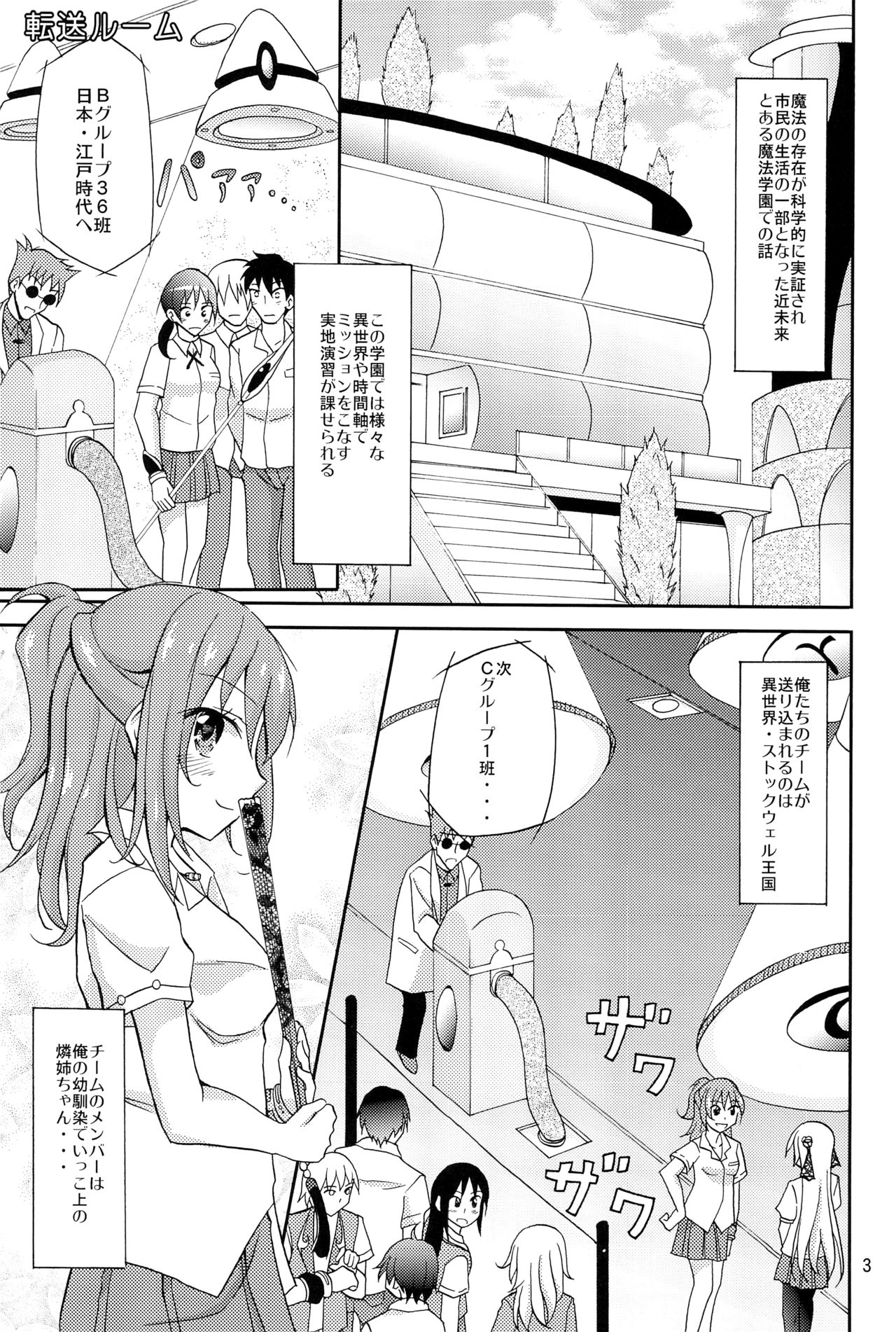 Isekai de Dorei Ichi ni Urareru JK Heroine page 2 full