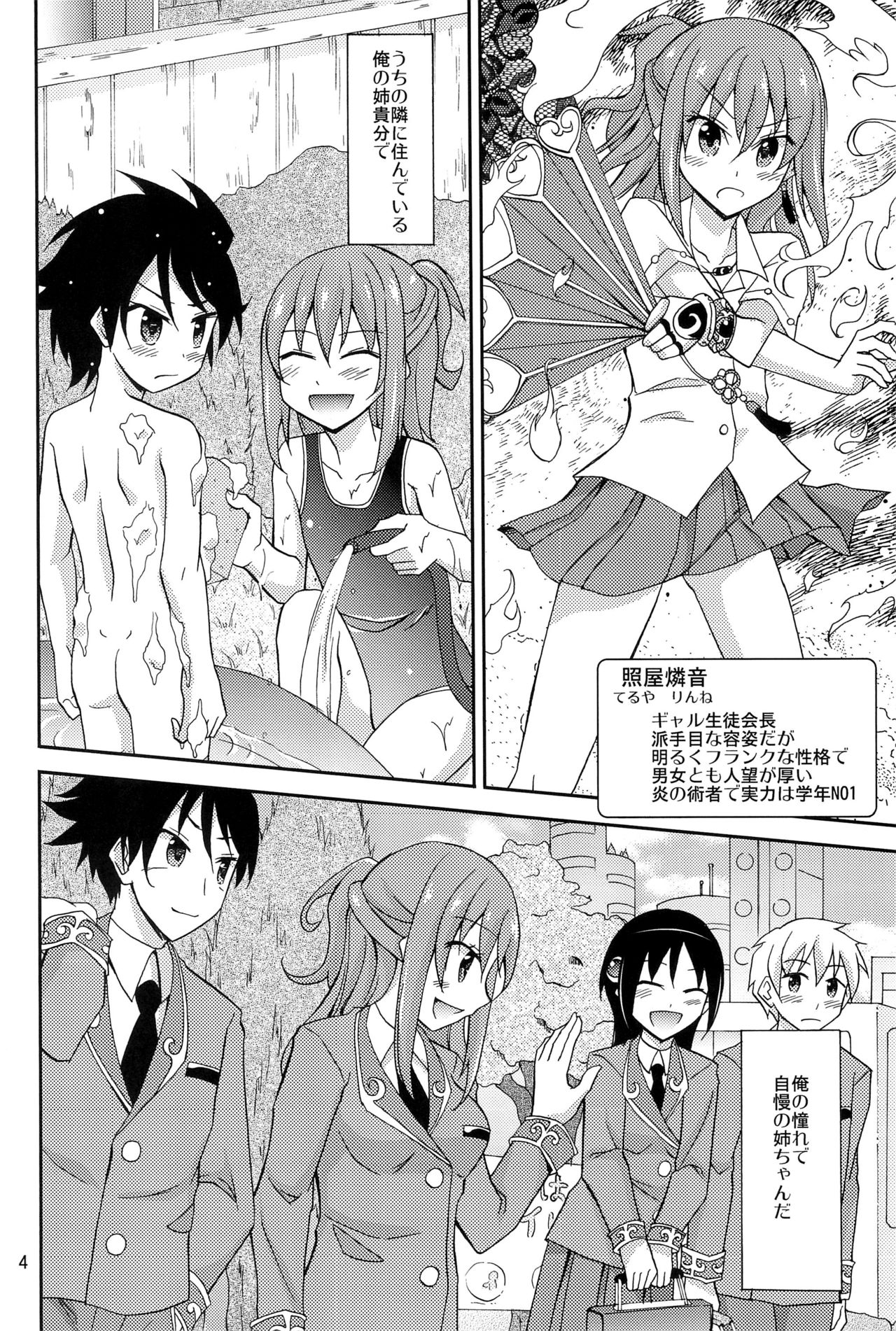 Isekai de Dorei Ichi ni Urareru JK Heroine page 3 full