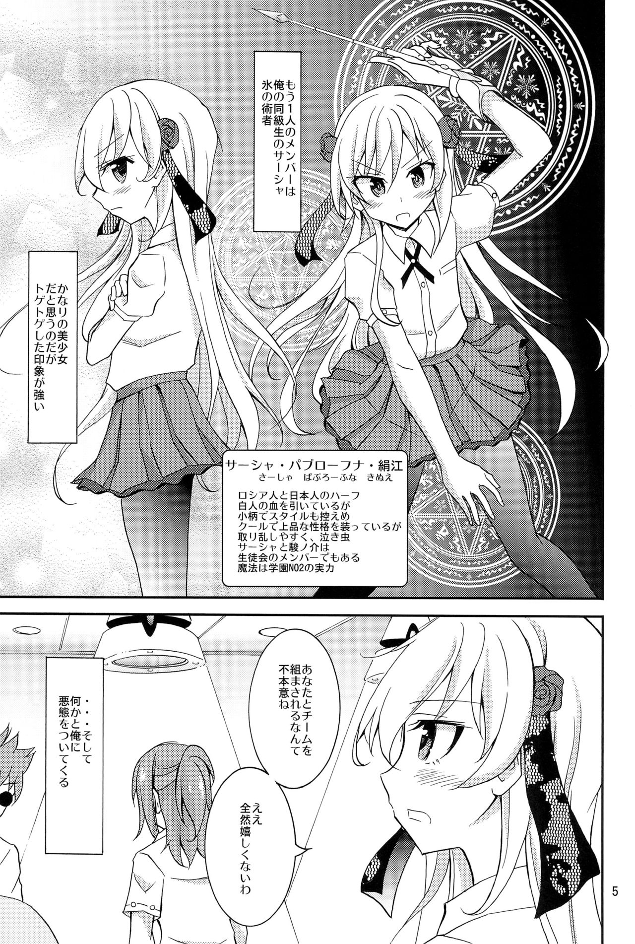 Isekai de Dorei Ichi ni Urareru JK Heroine page 4 full