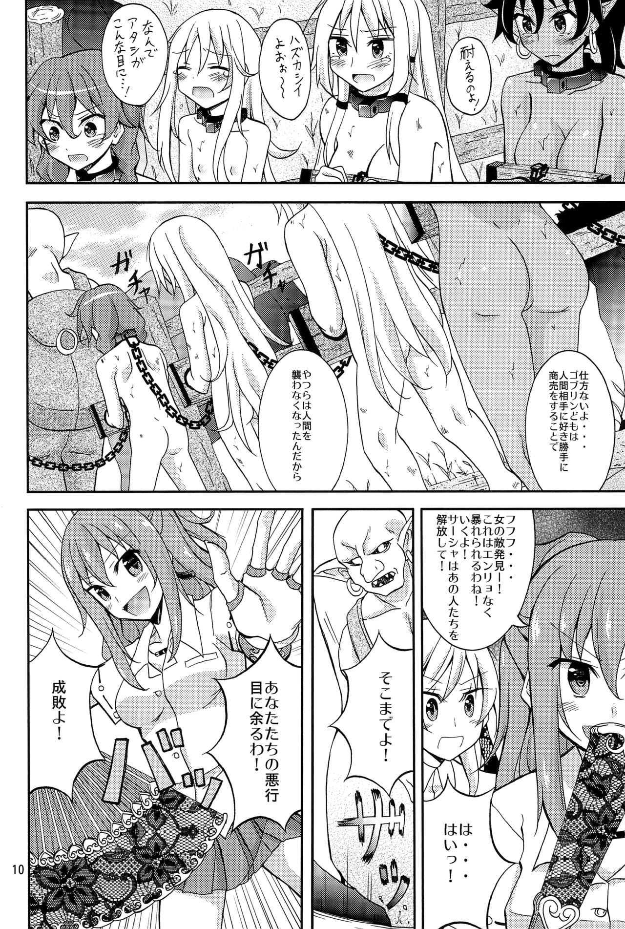 Isekai de Dorei Ichi ni Urareru JK Heroine page 9 full