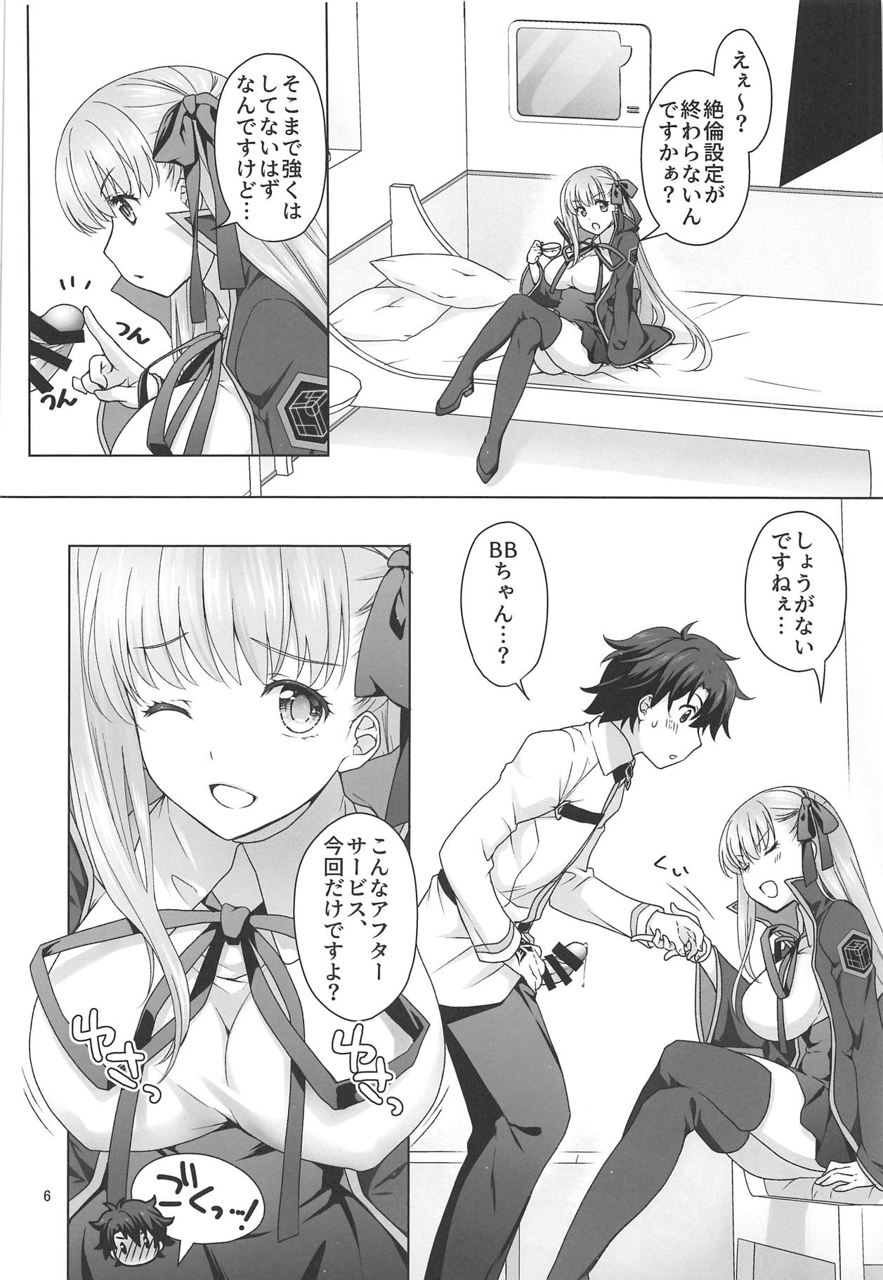 BB-chan ni Seiyoku Shori Shitemorau Hon page 5 full