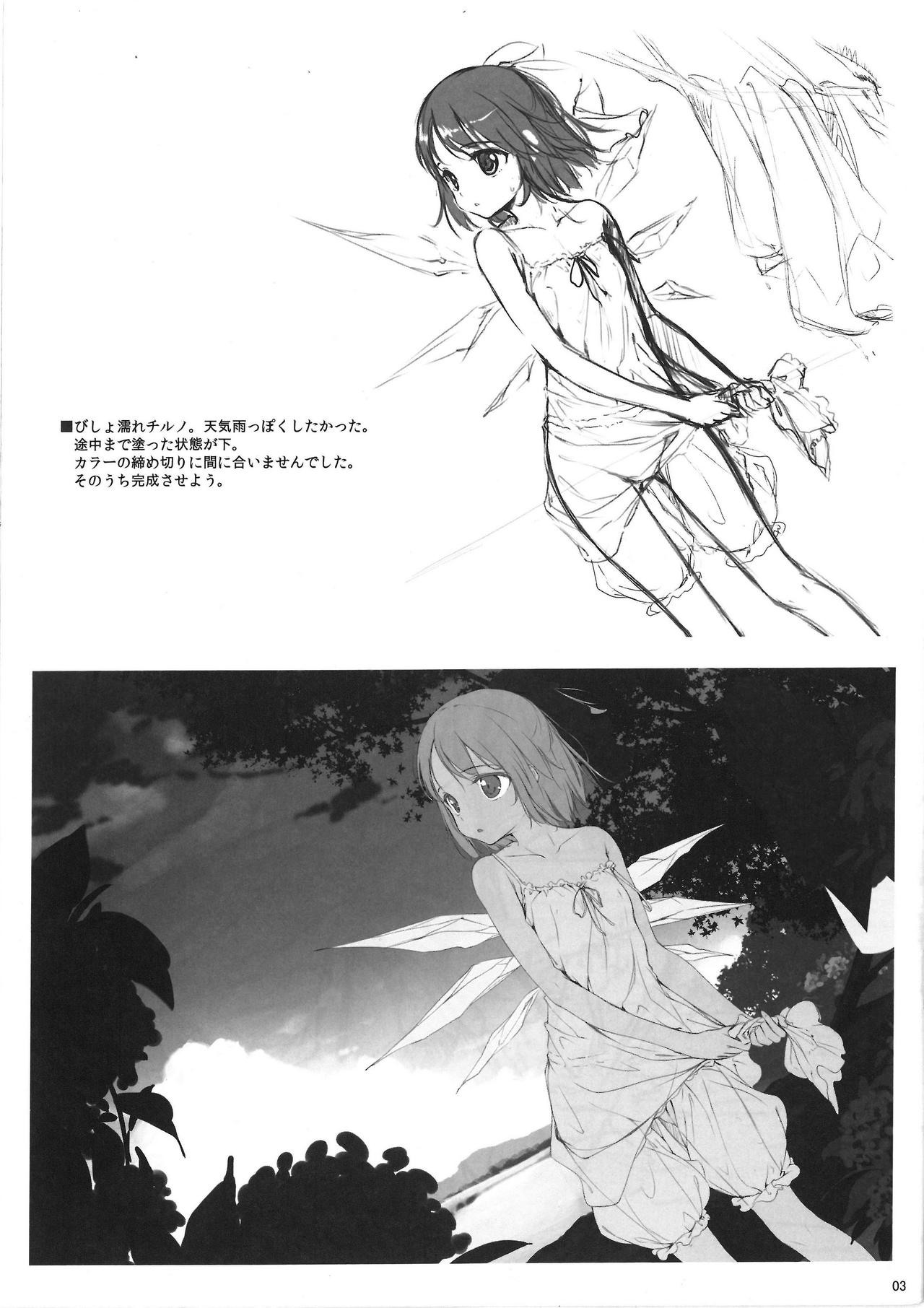 Sakura no Mitsu page 2 full