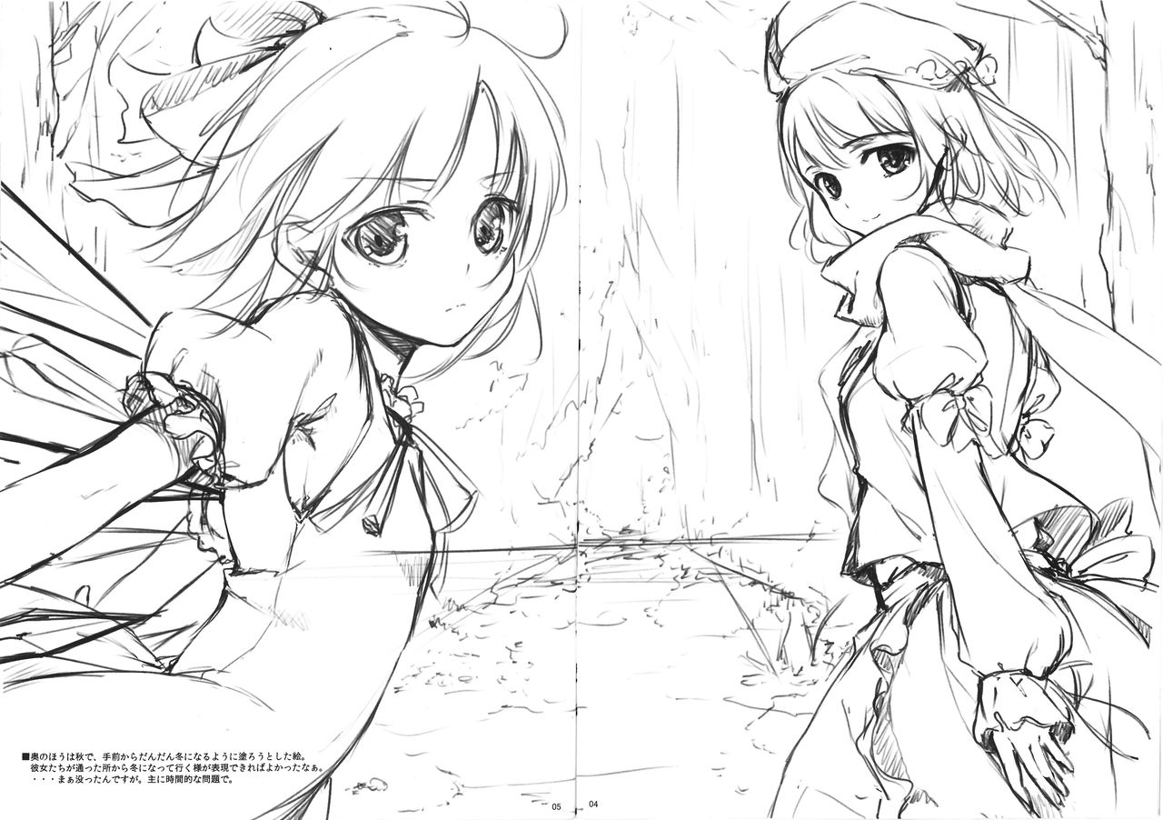 Sakura no Mitsu page 3 full