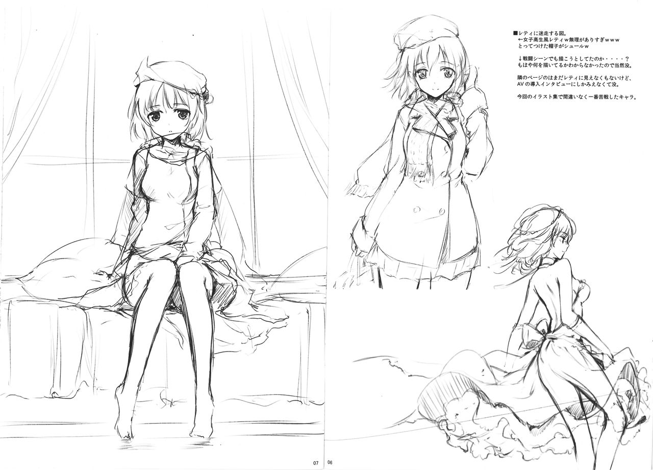 Sakura no Mitsu page 4 full