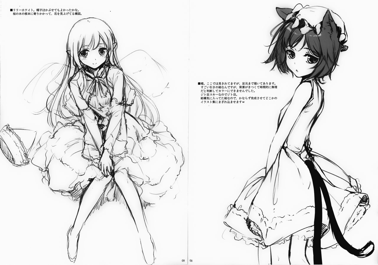 Sakura no Mitsu page 5 full