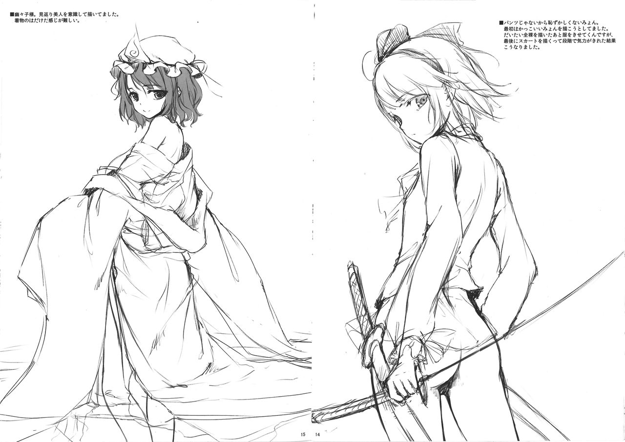 Sakura no Mitsu page 8 full