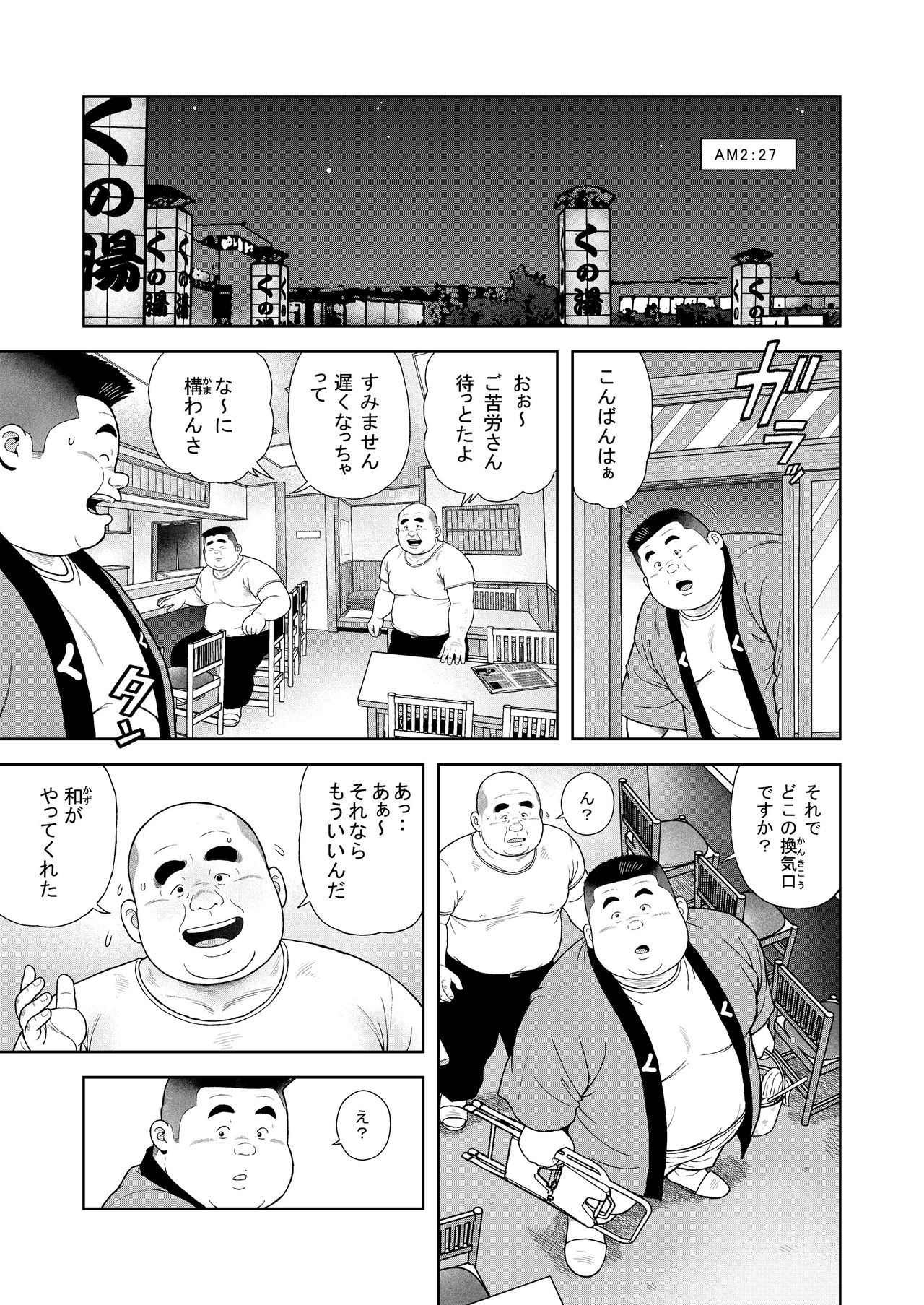 Kunoyu Nanahatsume Akina Rachi Keikaku page 7 full