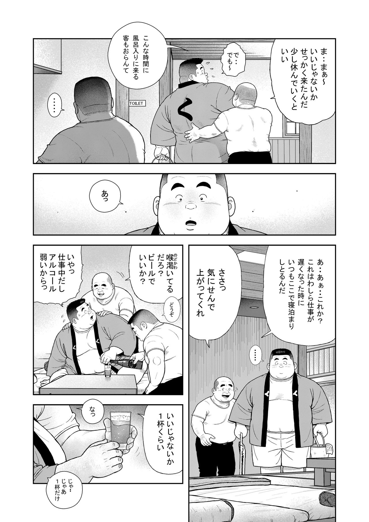 Kunoyu Nanahatsume Akina Rachi Keikaku page 8 full
