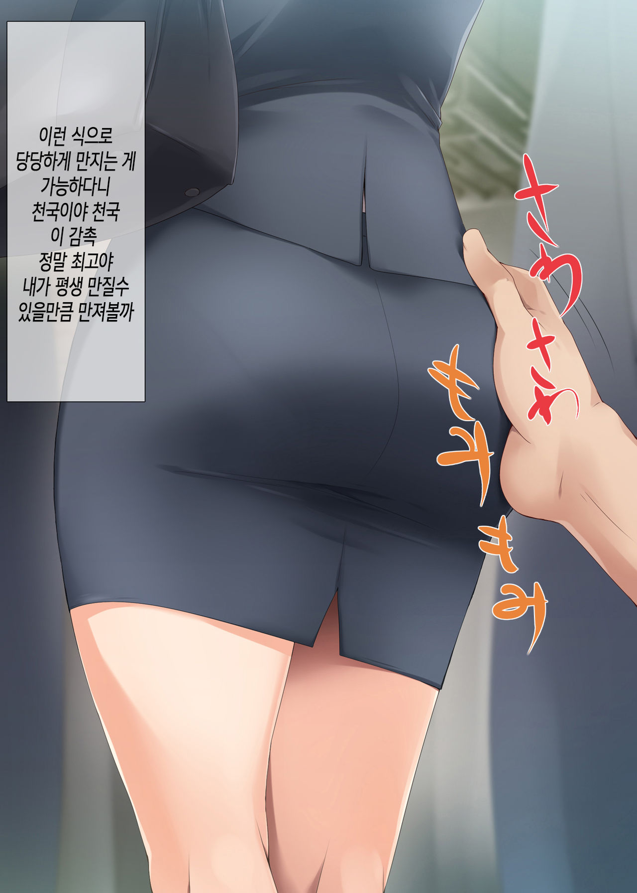 Jikan Teishi Indouchuu | 시간정지 음도중 page 10 full