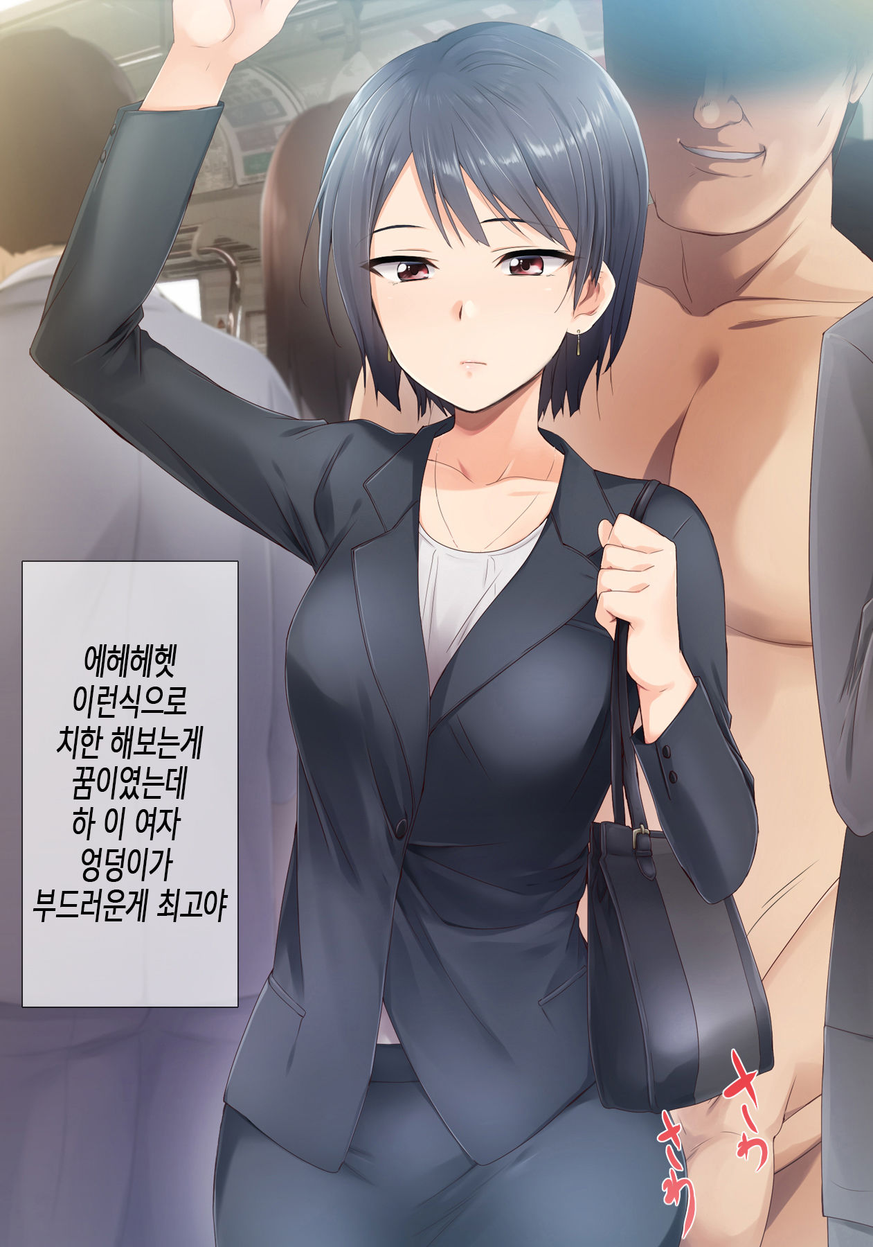 Jikan Teishi Indouchuu | 시간정지 음도중 page 9 full