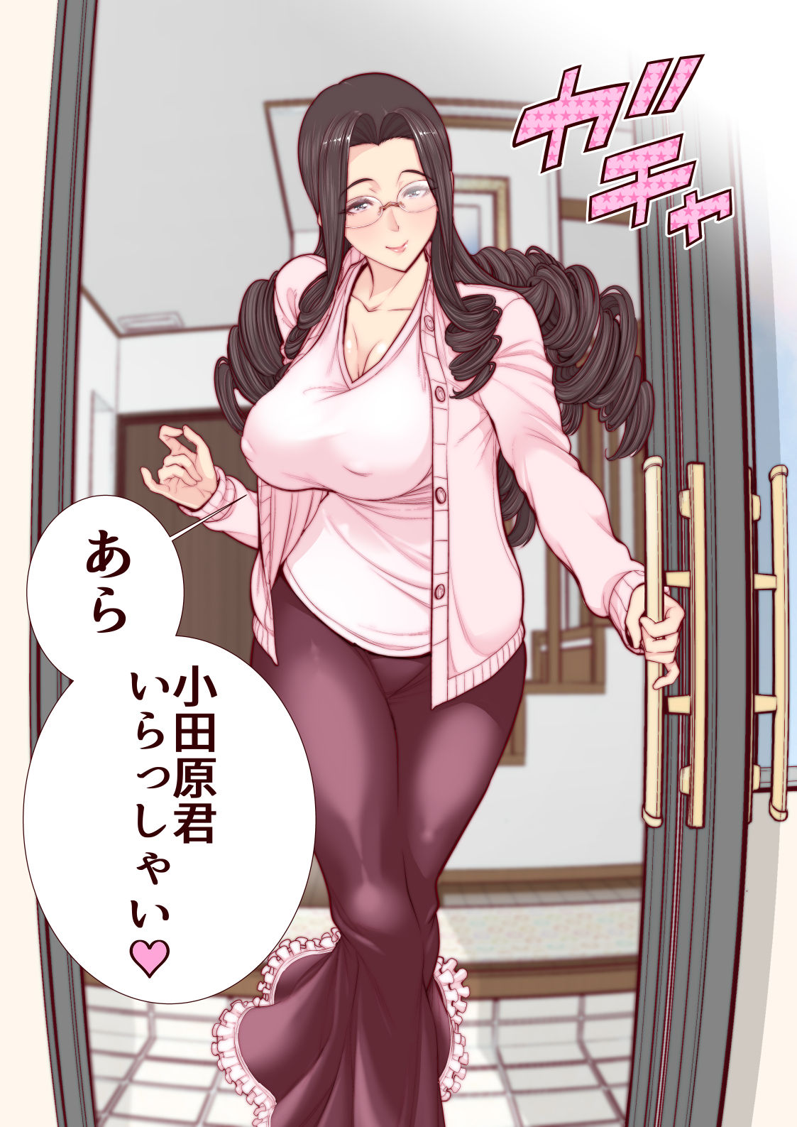 Takashi-kun no Mama to Kakurenbo Ecchi page 2 full