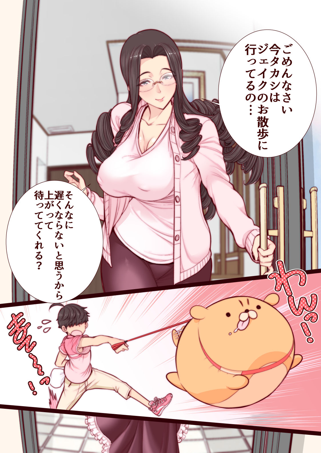 Takashi-kun no Mama to Kakurenbo Ecchi page 4 full