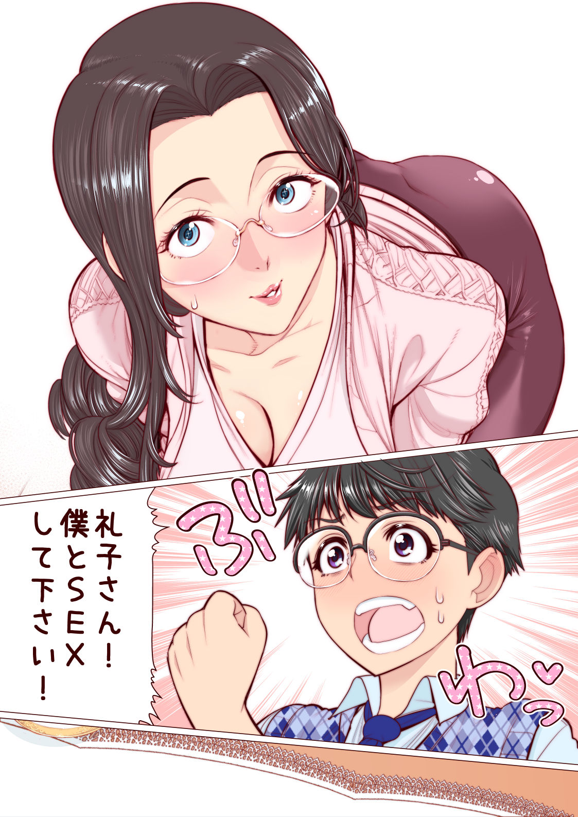 Takashi-kun no Mama to Kakurenbo Ecchi page 7 full