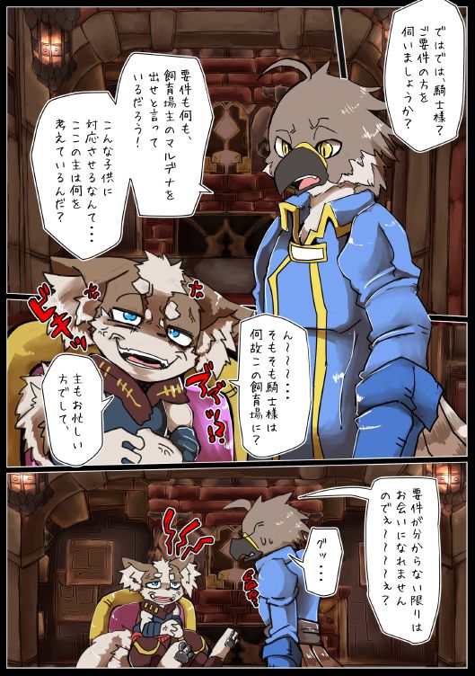 Motoichi -ファンコロ漫画① page 4 full