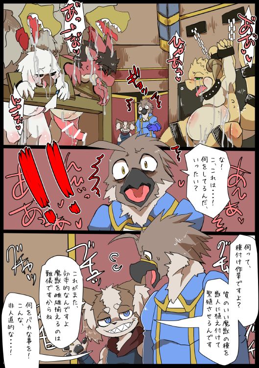 Motoichi -ファンコロ漫画① page 8 full