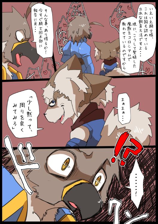 Motoichi -ファンコロ漫画① page 9 full