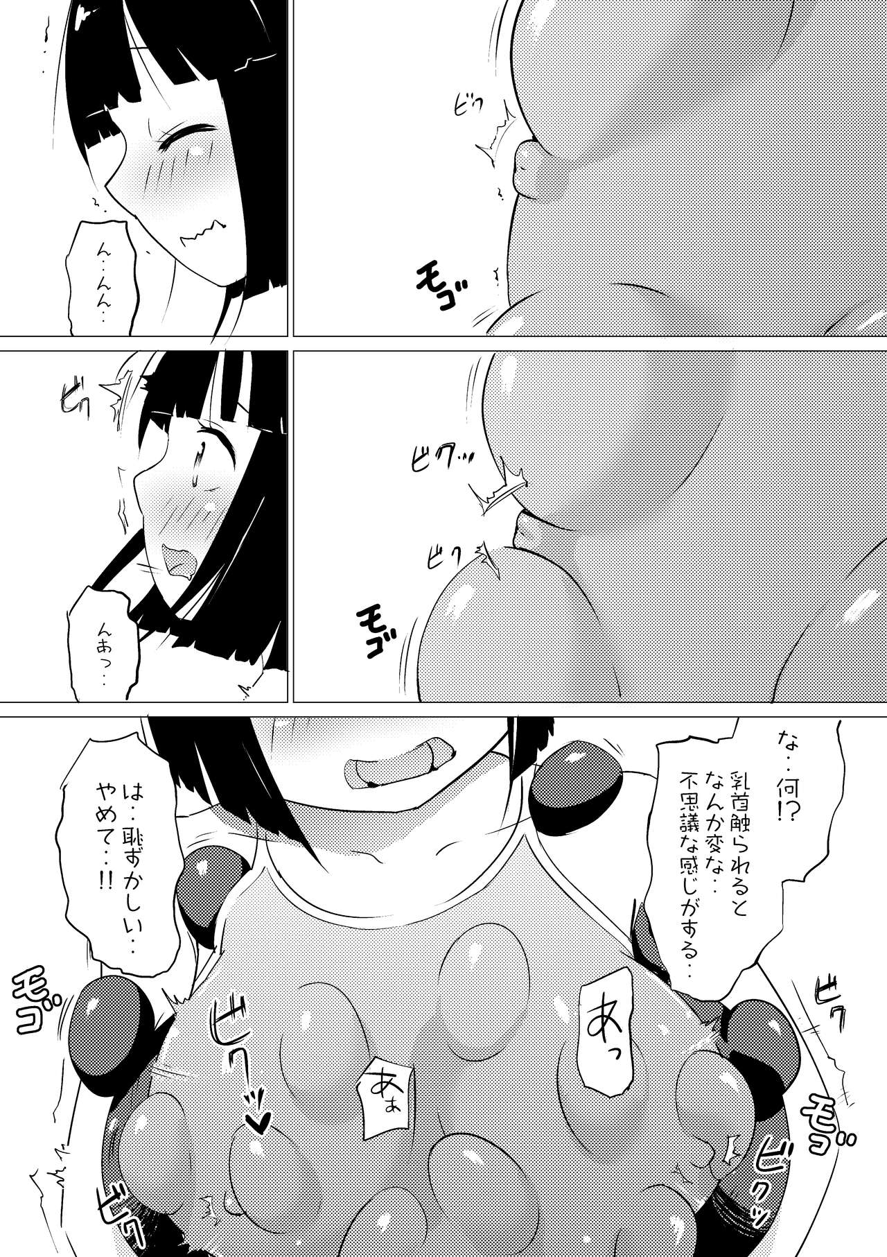 Zokubutsu.zip page 9 full