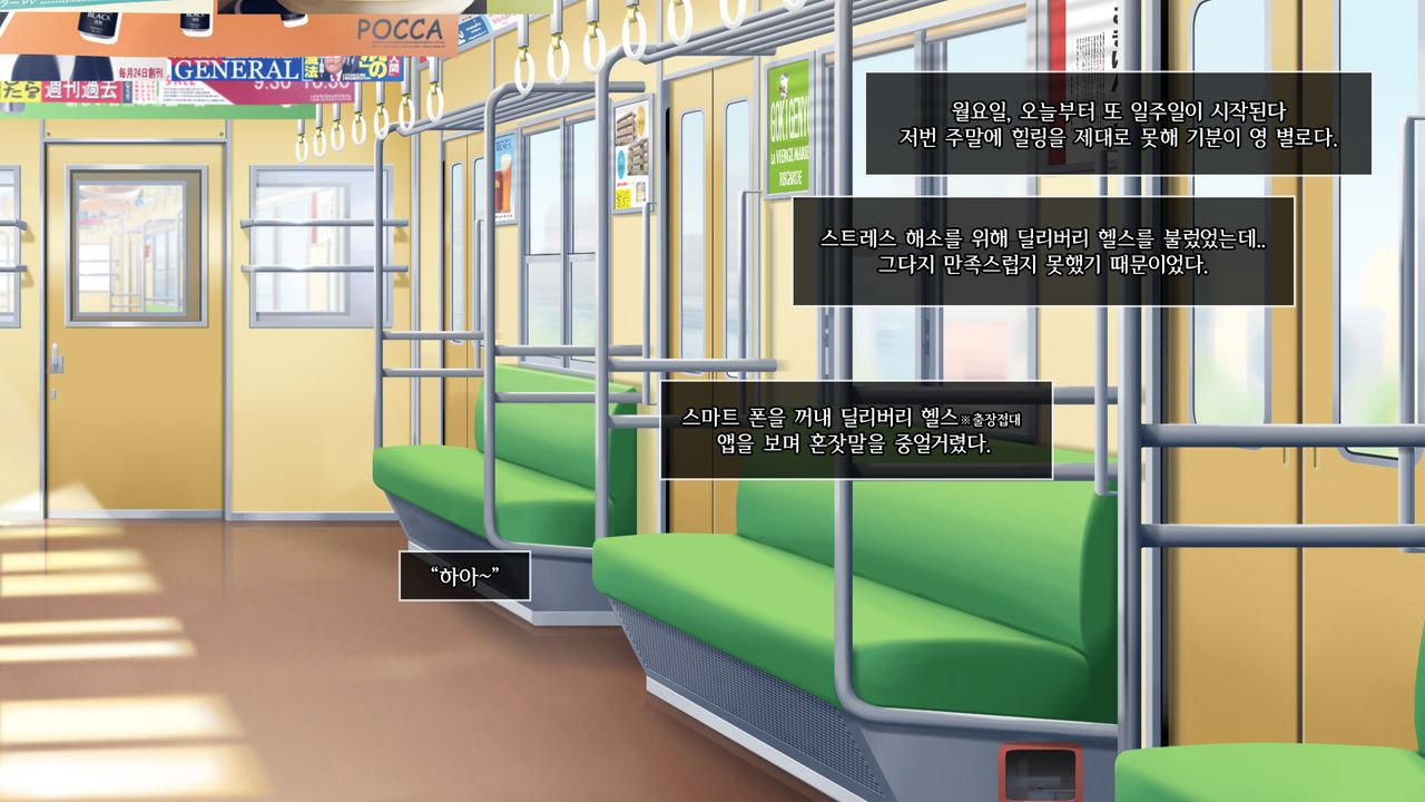 Dare Demo Yoberu DeliHeal Appli | 딜리 버리 헬스 어플 page 2 full