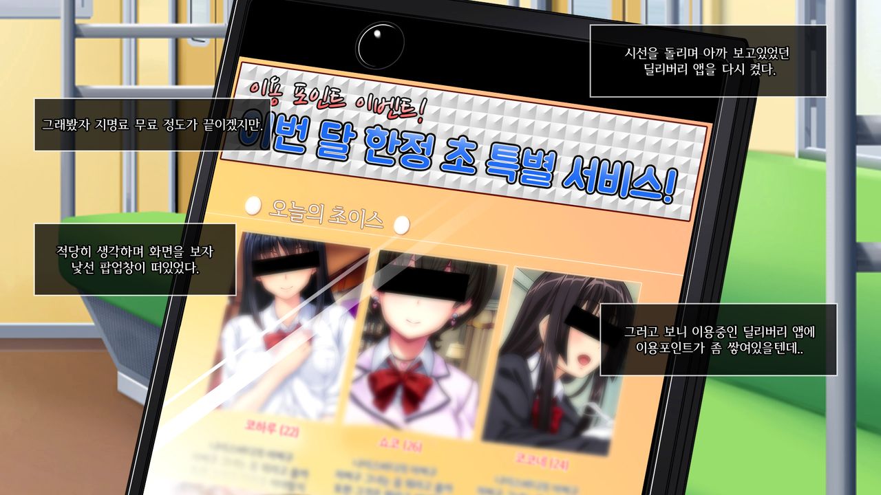 Dare Demo Yoberu DeliHeal Appli | 딜리 버리 헬스 어플 page 6 full