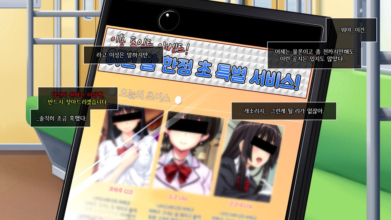 Dare Demo Yoberu DeliHeal Appli | 딜리 버리 헬스 어플 page 8 full