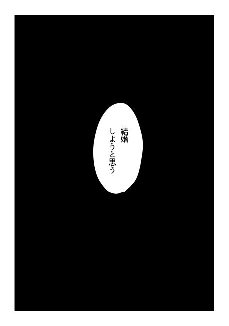 20 Nengo no June Bride page 2 full